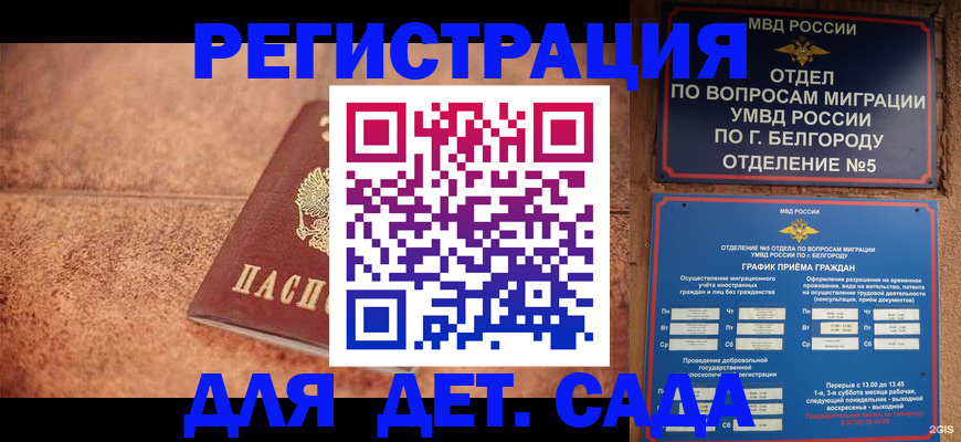 регистрация для школы в Ермолино